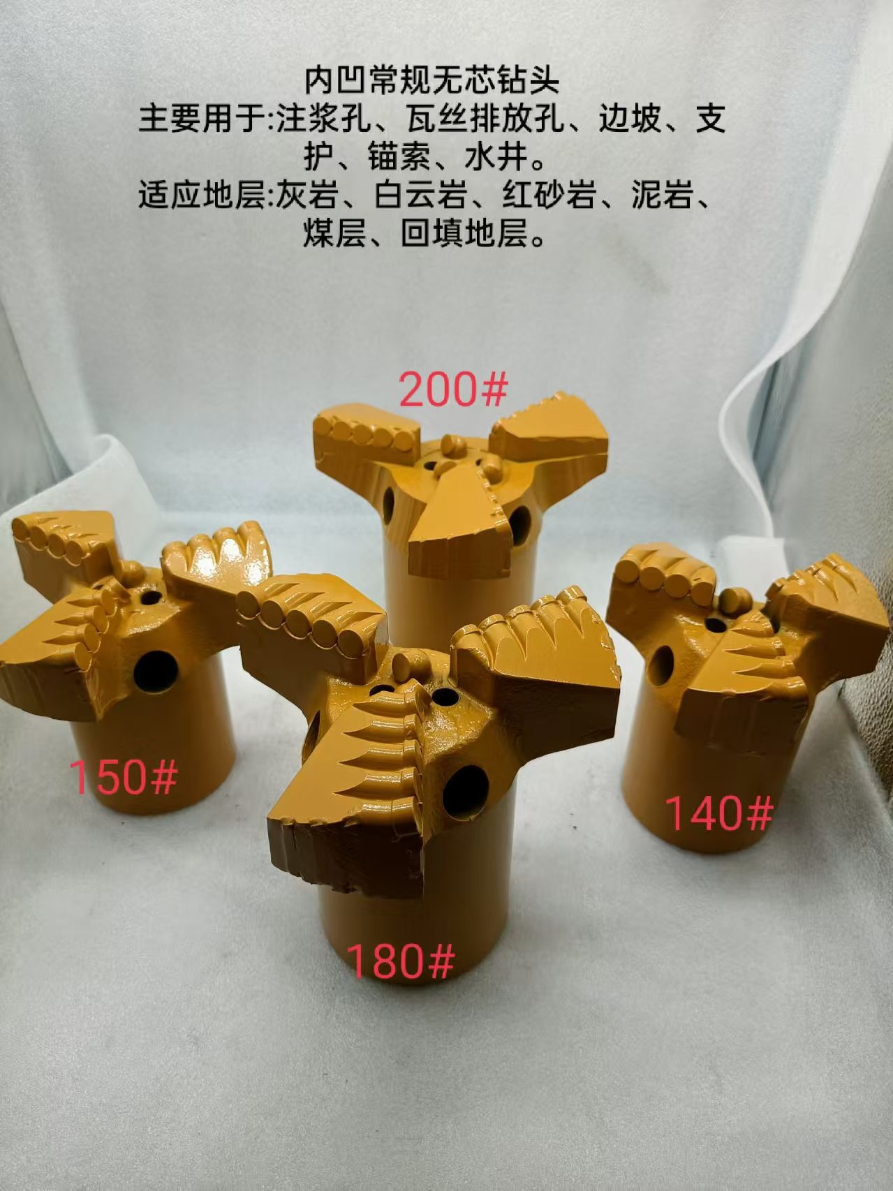 金刚石三翼四翼钻头